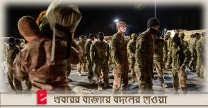 Biden to Withdraw Combat Troops From Afghanistan