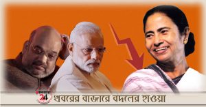 Bjp loosing supporter base In tripura