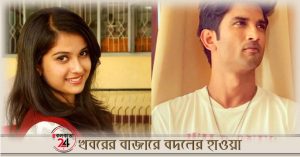 SSR DISHA MURDER LINKED