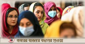 Kabul violation against women