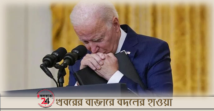 Photo of Biden from Afghanistan news conference goes viral