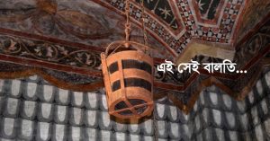 The War of The Bucket