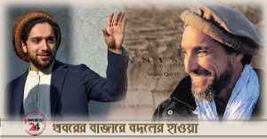 Lion of Panjshir Ahmed Masood