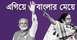 Mamata is moving fast in the race to become the Prime Minister