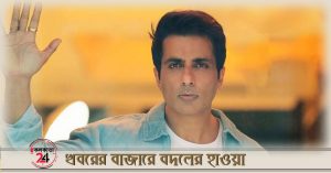 Sonu Sood