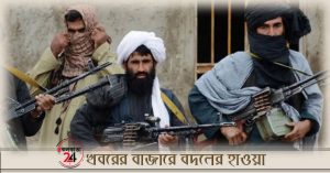 old look of taliban militant