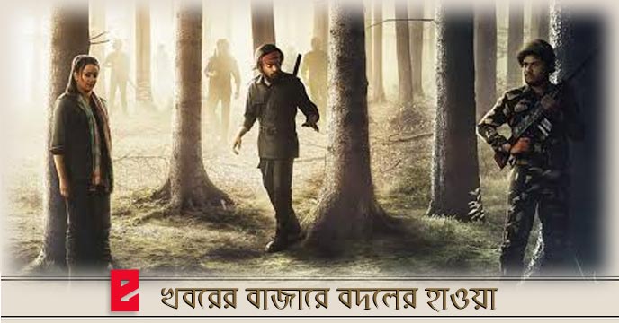 Bengali movies Iskabon