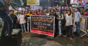 NEET Banglapakkho