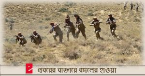 Taliban and the Resistance Front in Panjshir Valley