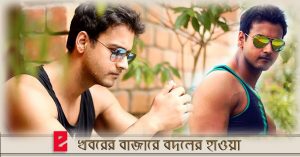 Bengali actor Yash Dasgupta