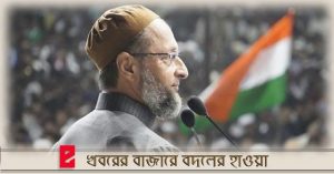 asaduddin owaisi
