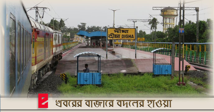 special train to digha for upcoming puja holidays