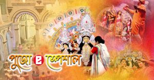 Ekolkata24 pujo special