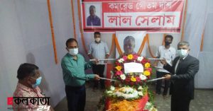 Cpim leader Goutam das passes away