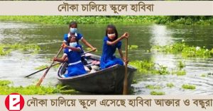 bangladesh Student Habiba