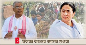 Dilip Ghosh and mamata banerjee