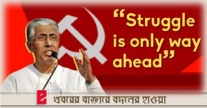 Manik Sarkar EX Cm Tripura