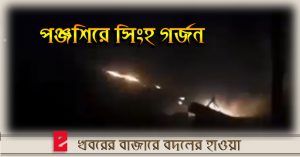 Anti Taliban nrf force attack taliban claimed 1000 militant captured at Panjshir valley