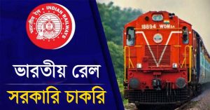 Ekolkata24 I Job News