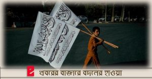 Afghanistan Taliban National flag,