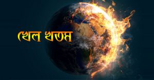 Earth could be burn after 400 years