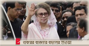 Khaleda Zia