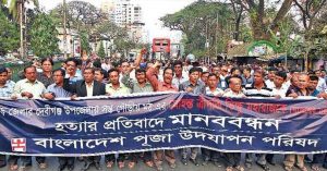 Bangladesh Puja Udjapan Parishad