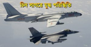 China Taiwan military tensions