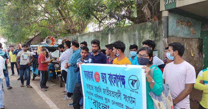 Bangla pokkho protest in jindal factory