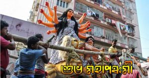 Weather update for puja time