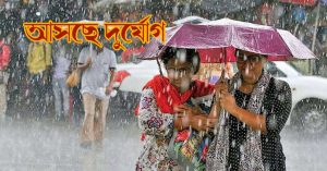 Kolkata Weather Update