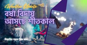 Western disturbance creates problem passing cold wind