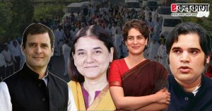 priyanka gandhi Rahul gandhi Maneka gandhi Varun gandhi