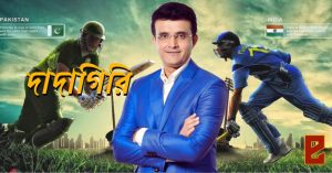 Sourav Ganguly