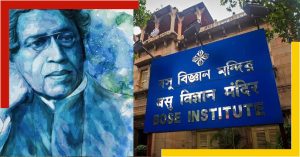 Bose Institute