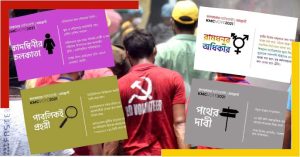 unique manifestos published by left front