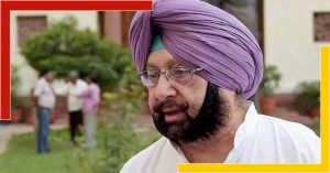 Captain Amarinder Singh
