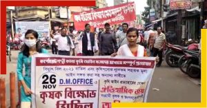 Kisan project in bankura