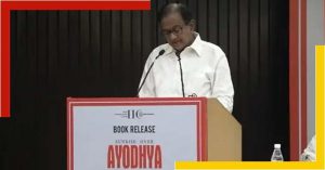 P Chidambaram
