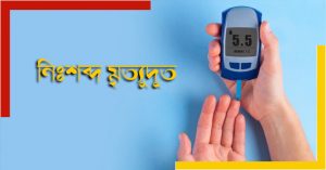 billions of people could be affected by diabetes