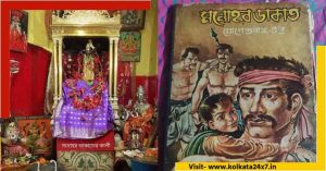 history of manohar dakat kali