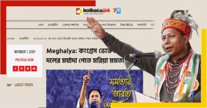 mukul Sanga join TMC