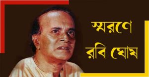 Special report about actor Ravi Ghosh