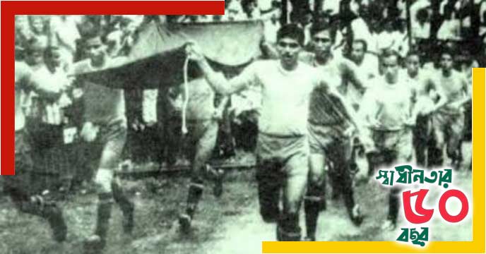 50 years of Shadhin Bangla Football Team football match guerillas of bangladesh