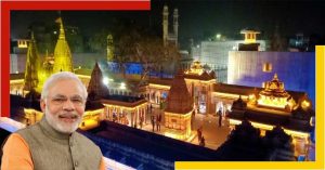 Kashi Vishwanath Corridor