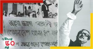 Sheikh Mujibur Rahman