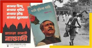 bangladesh liberation war