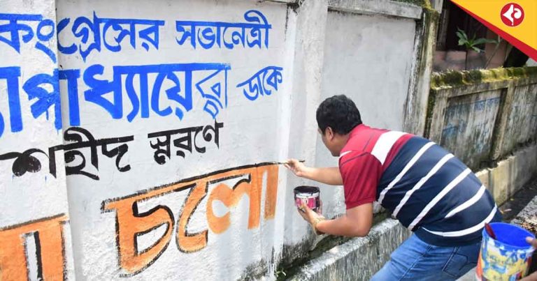 Cooch Behar Gears Up for 21 July Shahid Diwas with TMC's Vibrant Wall Writing Campaign