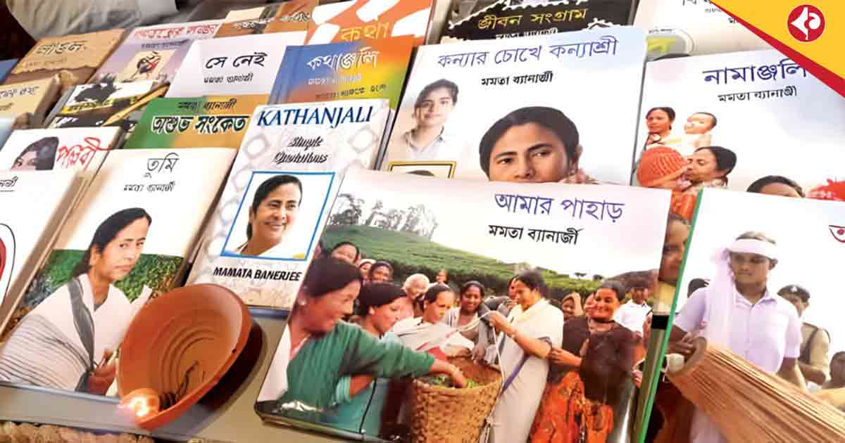 Mamata Banerjee Books Made Compulsory in West Bengal School Libraries with ₹1 Lakh Funding